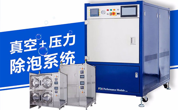 电子封装除泡 电子封装除泡